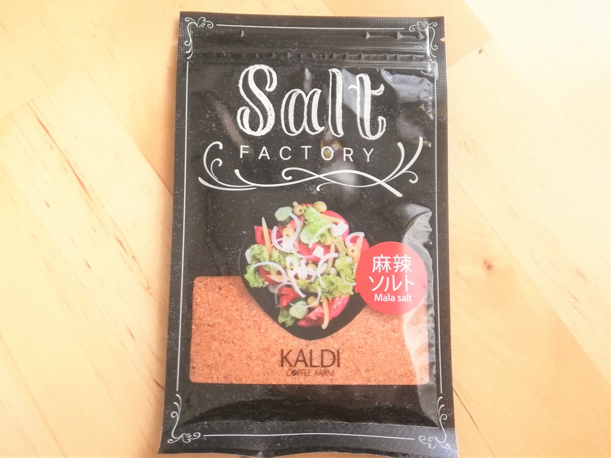 マー活 でも注目 カルディ 麻辣ソルト で手軽にしびれる四川料理の辛さ 美味しさを Yuki S Small Kitchen