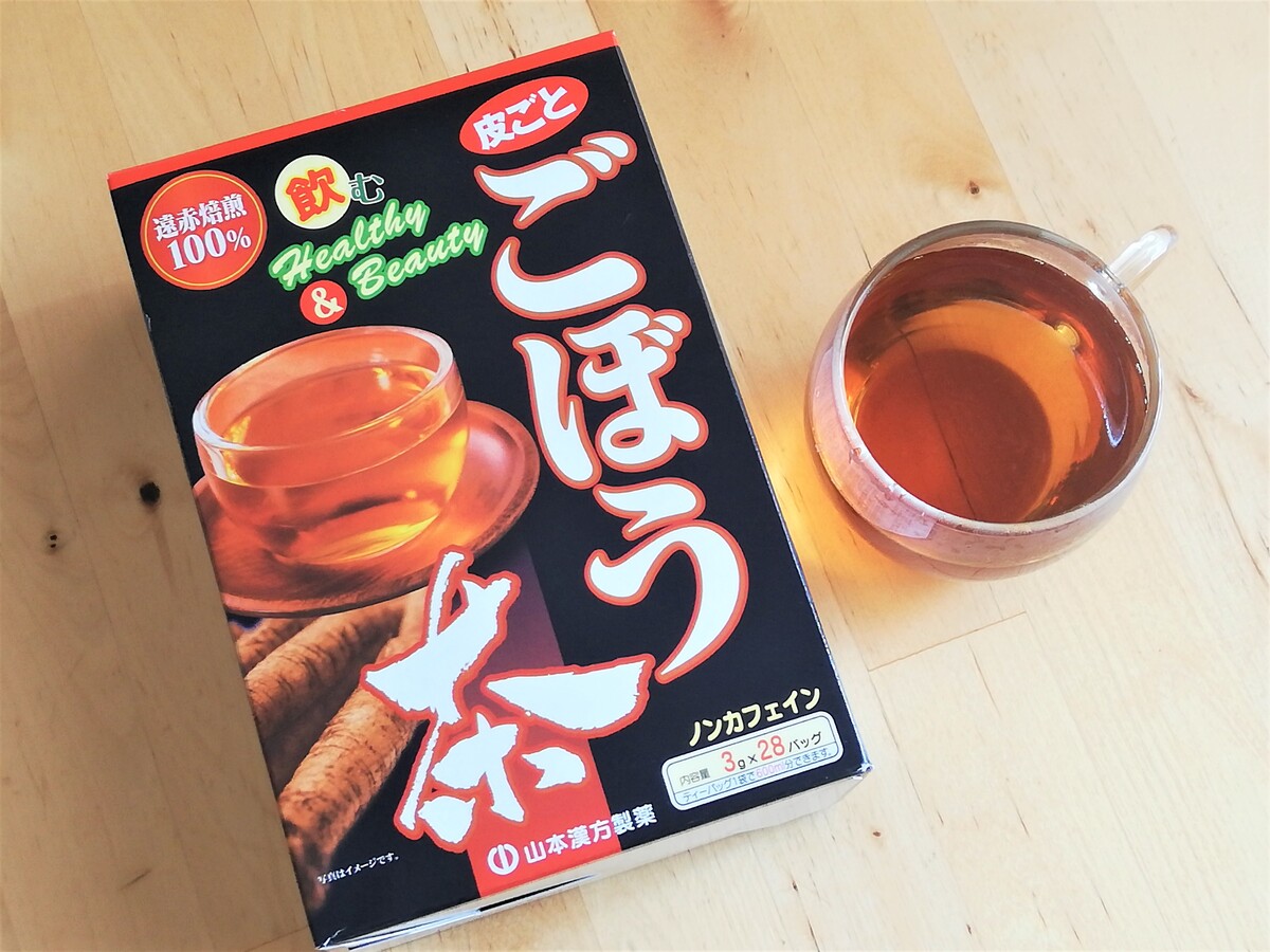 山本漢方「ごぼう茶」自然な香りで香ばしい味、食物繊維たっぷりのお茶 - Yuki's Small Kitchen