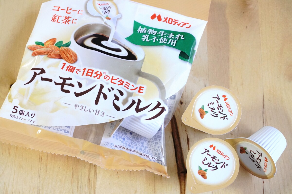 カルディで購入「メロディアン アーモンドミルクポーション」手軽にアーモンドコーヒーが作れる！ - Yuki's Small Kitchen