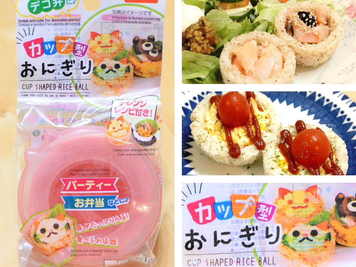 ダイソー カップ型おにぎり ごはんが器になるから便利 美味しい おススメアイテム Yuki S Small Kitchen